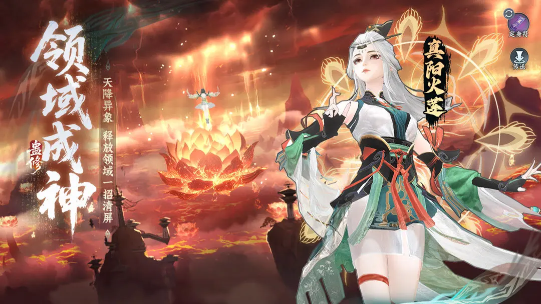 问剑长生手机版截图2