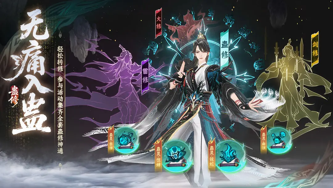 问剑长生手机版截图4