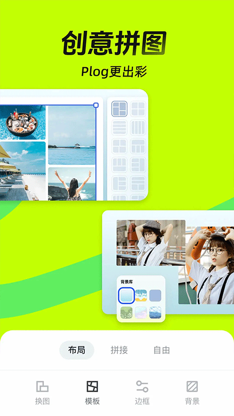 稿定设计软件手机版2