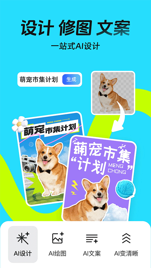 稿定设计软件手机版3