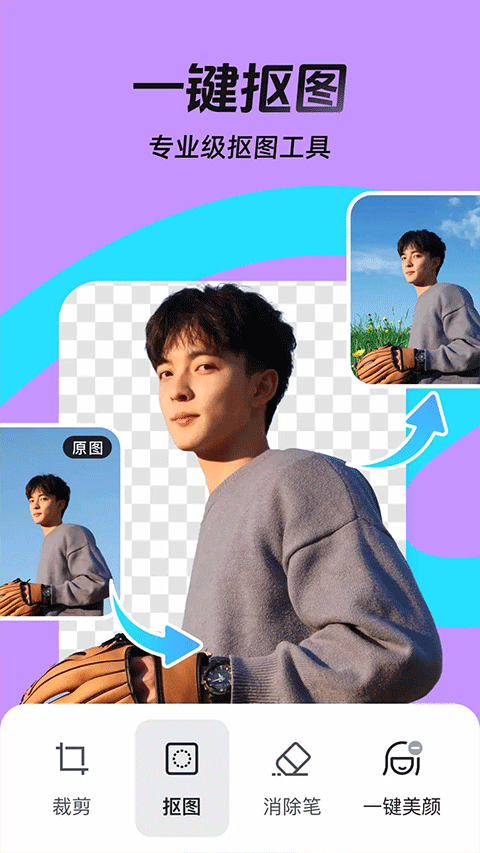 稿定设计软件手机版4