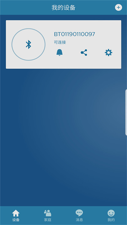 飞利浦智能锁app截图1