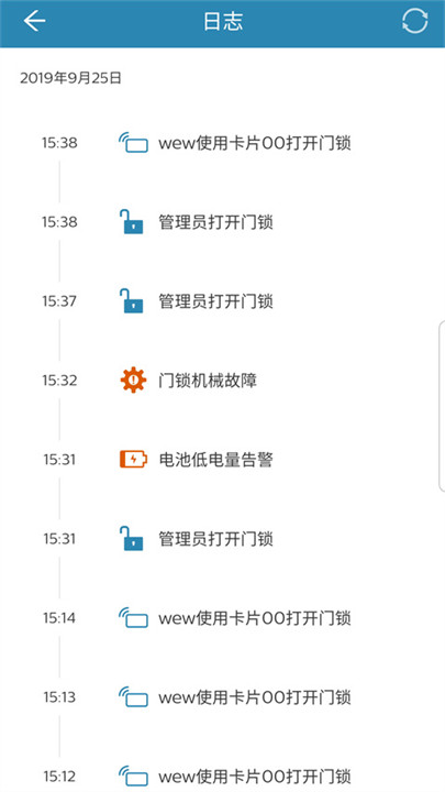 飞利浦智能锁app截图3