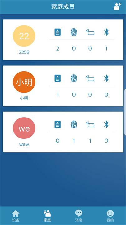 飞利浦智能锁app截图4