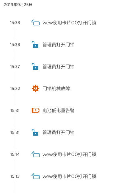 飞利浦智能锁app