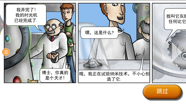 美味星球2手机版截图3