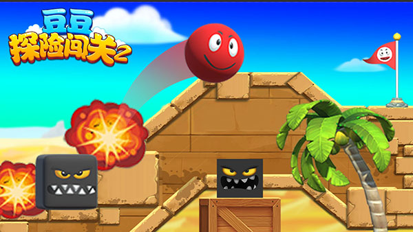 豆豆探险闯关2安卓版4