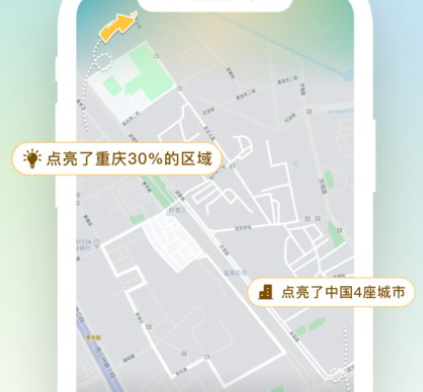 雪糕定位安卓版