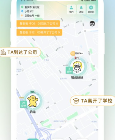 雪糕定位安卓版