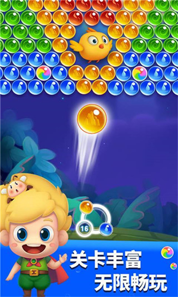 开心泡泡龙单机版截图4