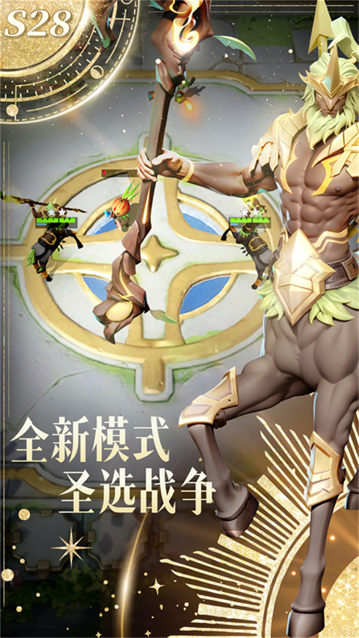 多多自走棋安卓截图1