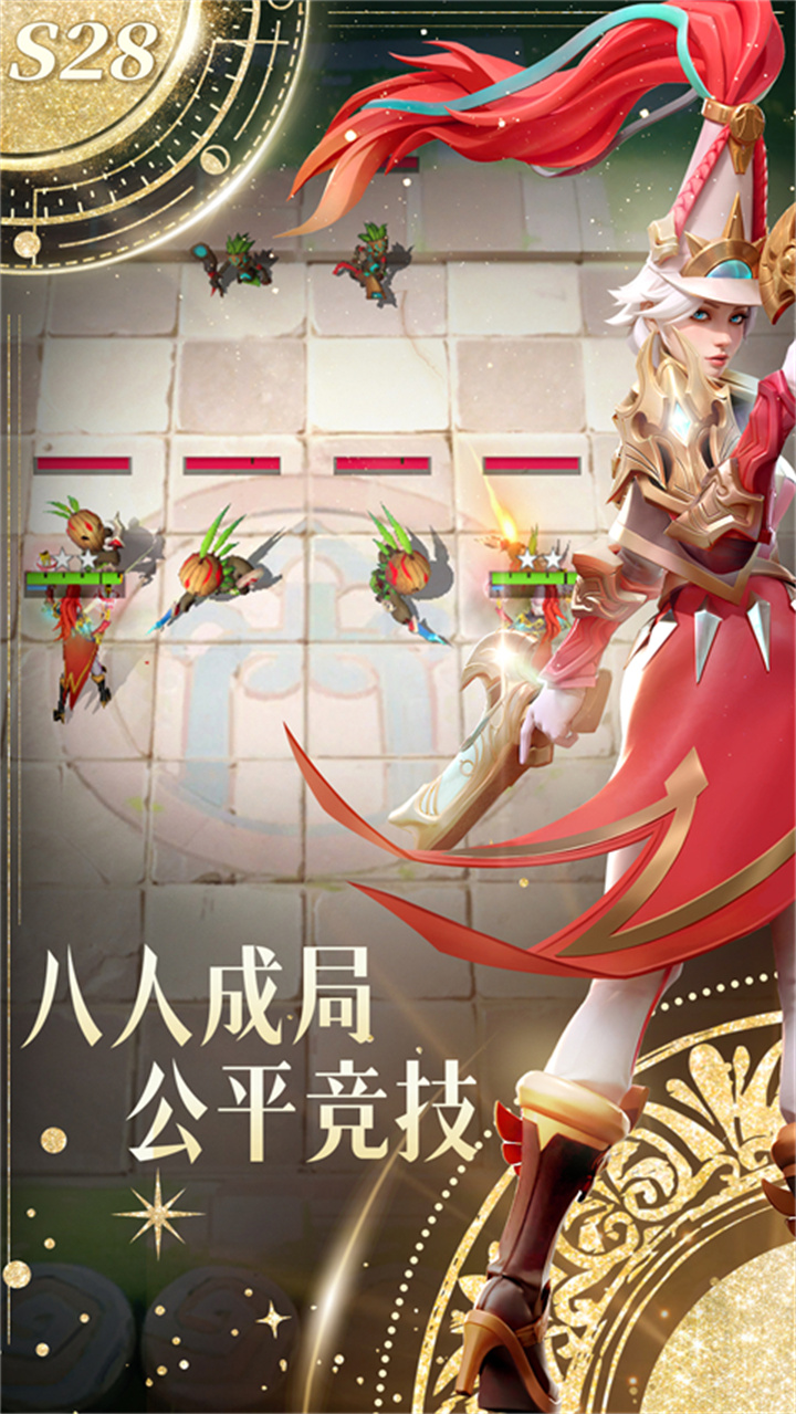 多多自走棋安卓截图3