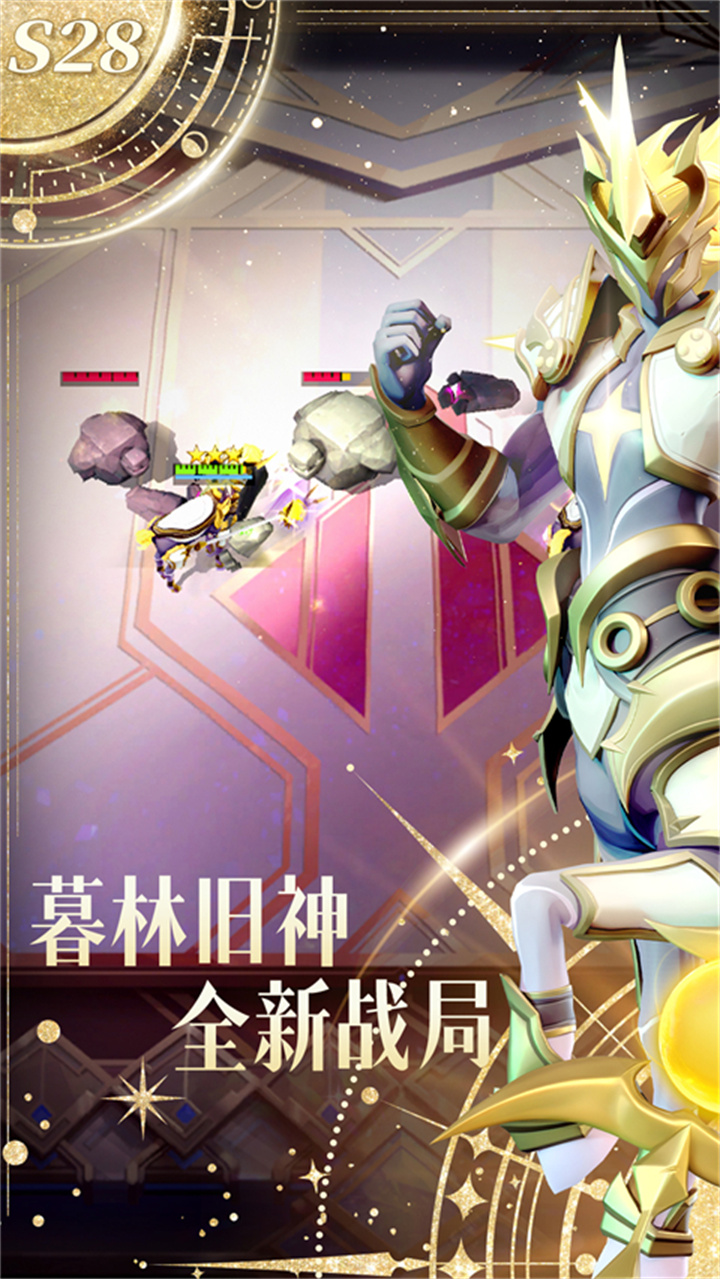 多多自走棋安卓截图4