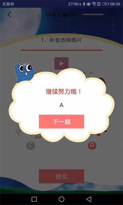 剑桥少儿英语书电子版截图2