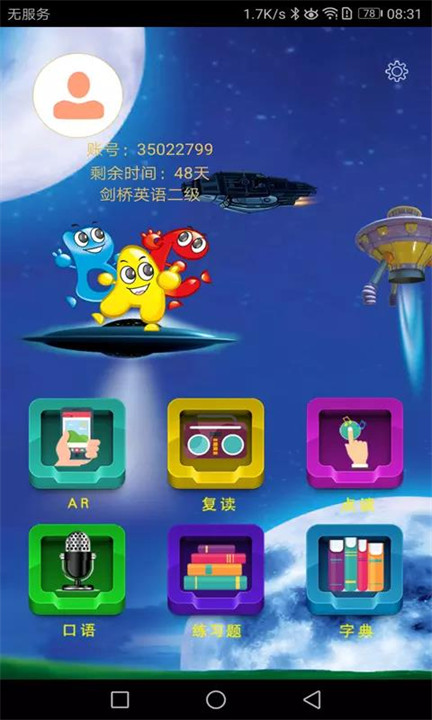 剑桥少儿英语书电子版截图3