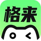 格来云客户端