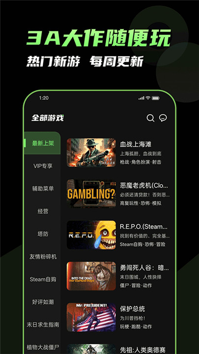 格来云客户端截图3