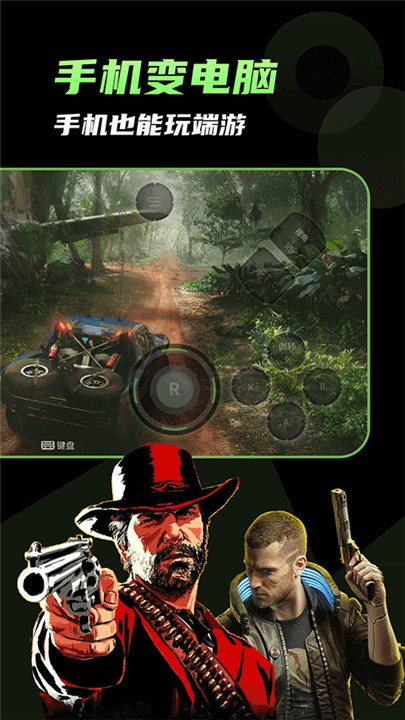 格来云客户端截图4