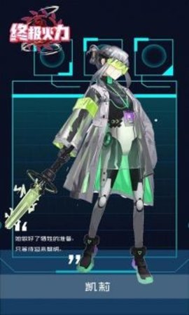 终极火力手游截图1