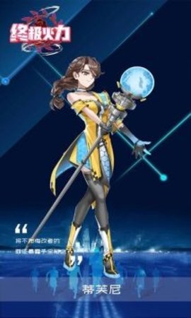 终极火力手游截图2