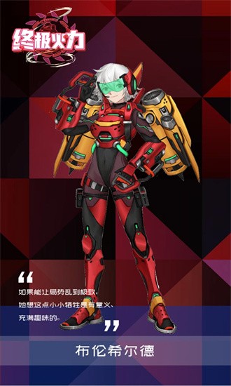 终极火力手游截图4