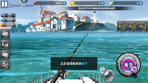 疯狂钓鱼2025最新版游戏截图6
