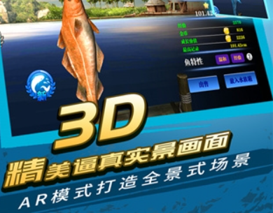 疯狂钓鱼手机版