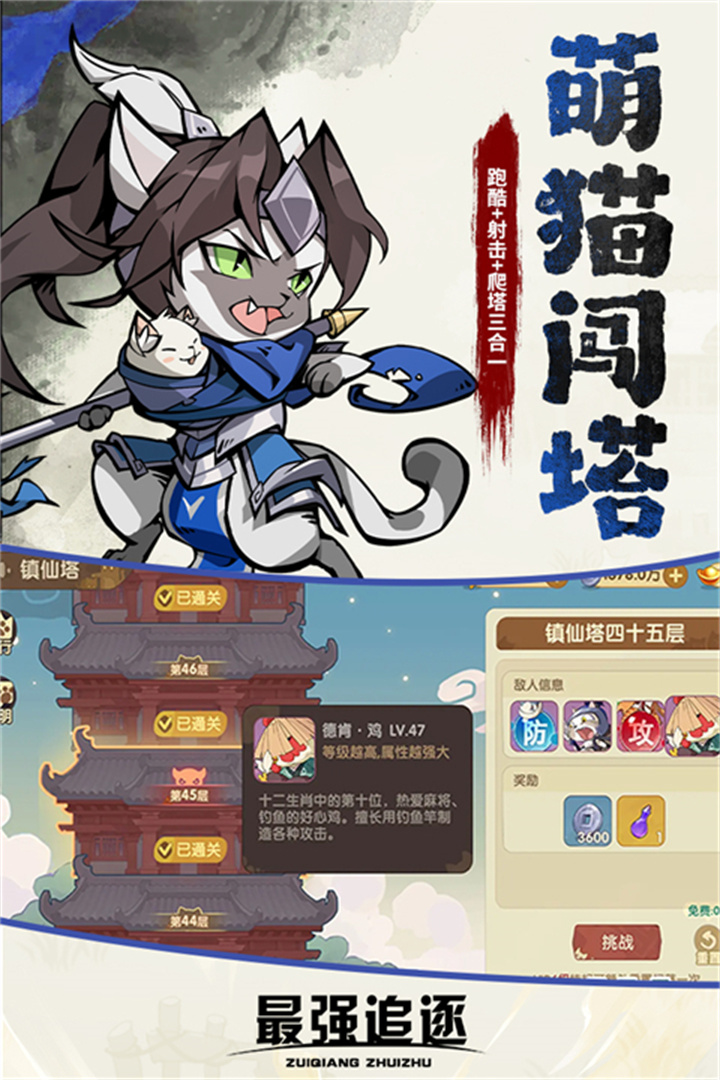 最强追逐手游手机版截图5