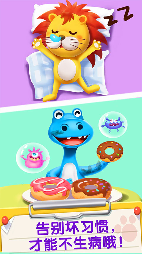 宝宝巴士医院手术2