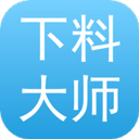 下料优化大师手机版
