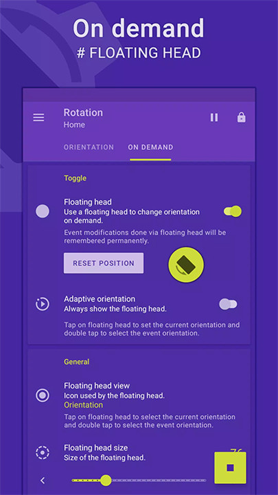 屏幕方向管理器rotation截图2