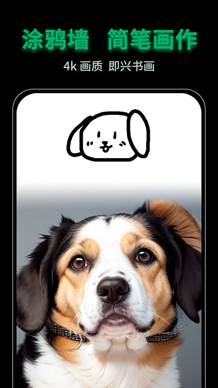 图趣AI智能绘画截图2