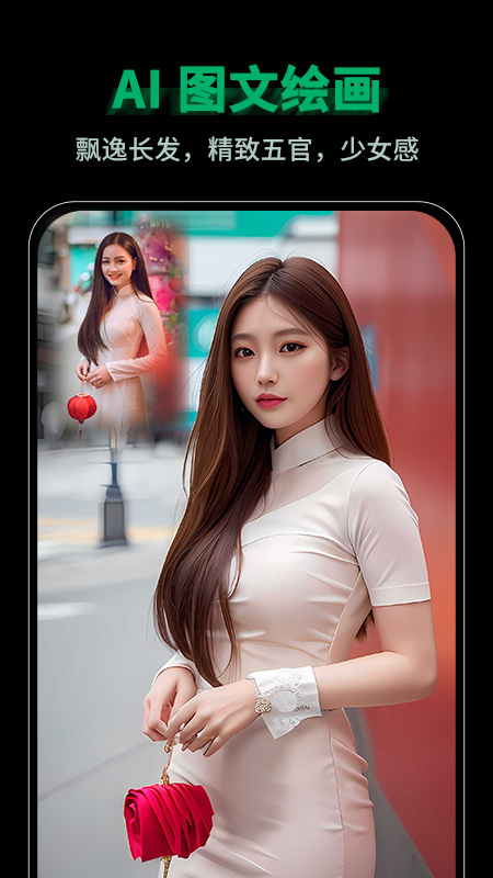 图趣AI智能绘画截图3