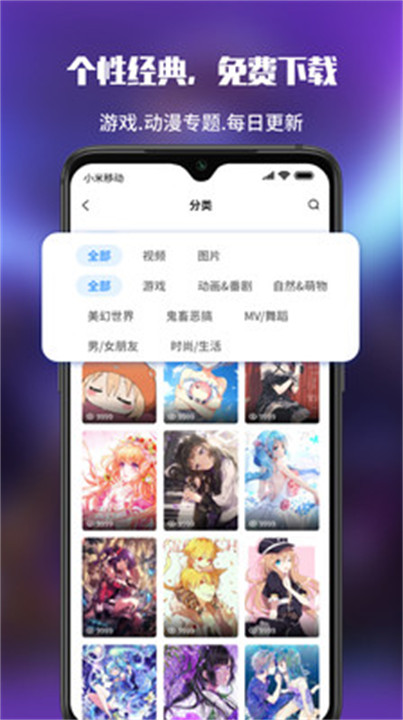 upupoo壁纸app截图1