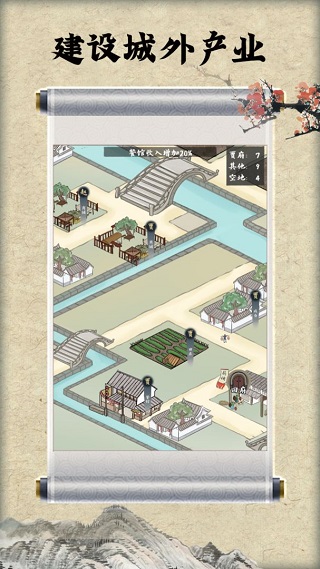 红楼梦人生手游截图3