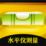 丰格手机测量仪安卓版