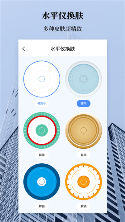 丰格手机测量仪安卓版5