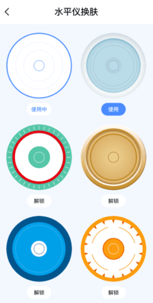 丰格手机测量仪安卓版