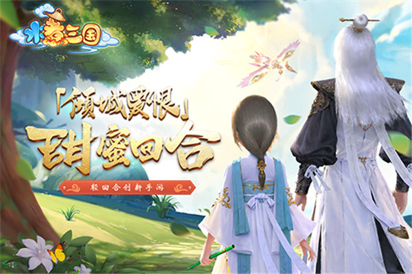 水煮三国手游截图1