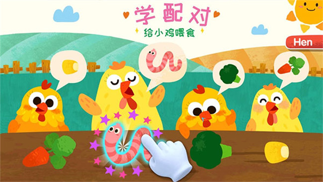 宝宝小牧场旧版截图4