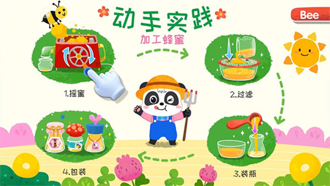 宝宝小牧场旧版截图5