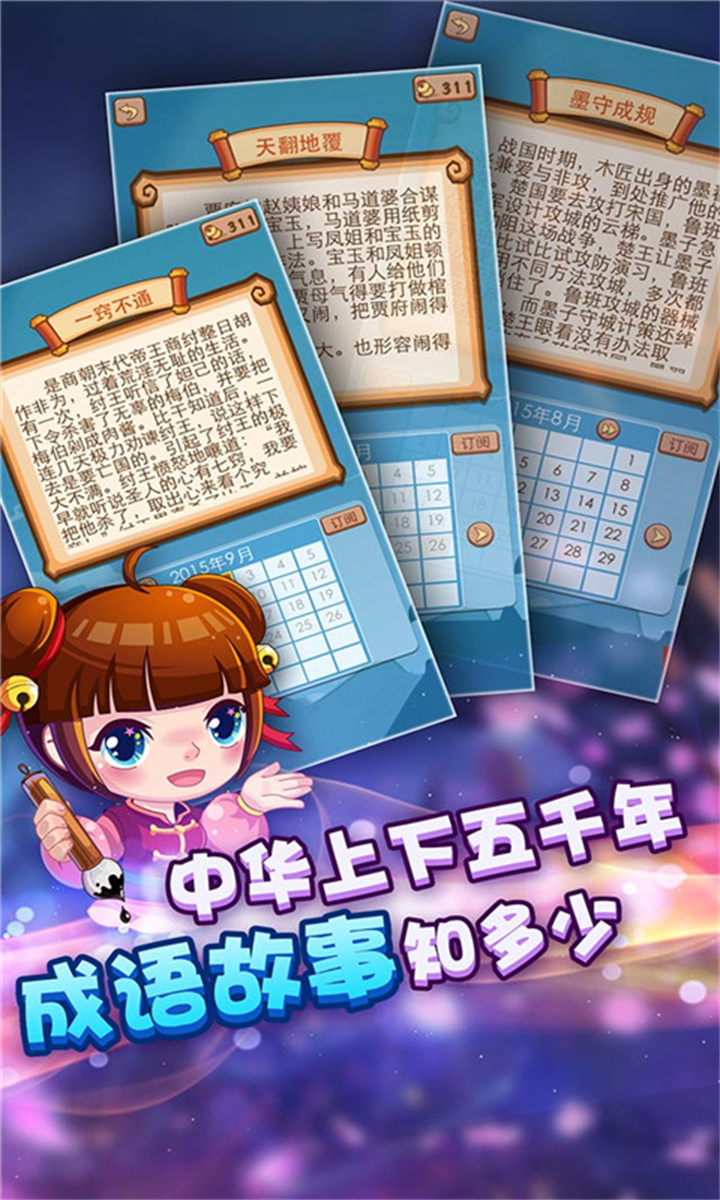 疯狂猜成语2手机版1