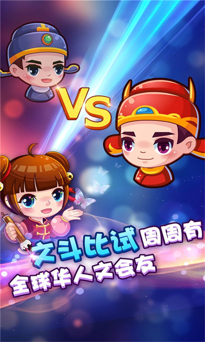 疯狂猜成语2手机版5