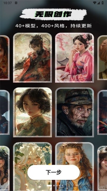 图趣ai软件(PhotoBox)安卓最新版本