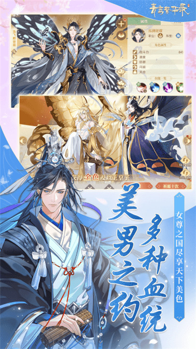 青鸾繁华录安卓版截图1