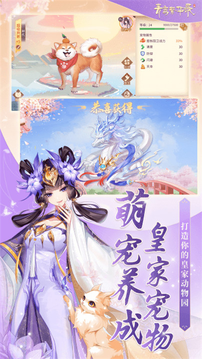 青鸾繁华录安卓版截图5