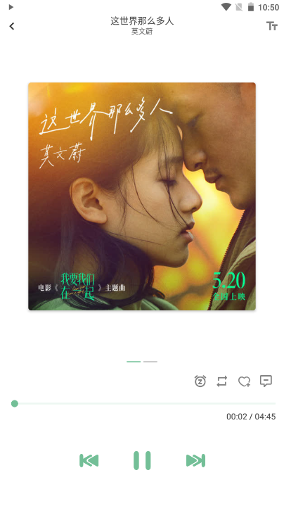 洛雪音乐音源截图4