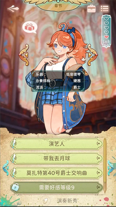 白键上的协奏曲游戏截图2