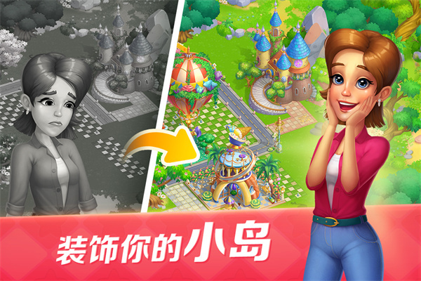 开心大厨手机版截图3