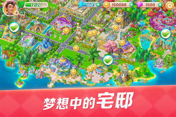 开心大厨手机版截图2